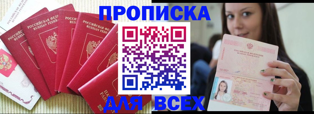 прописка иностранных граждан в Орле