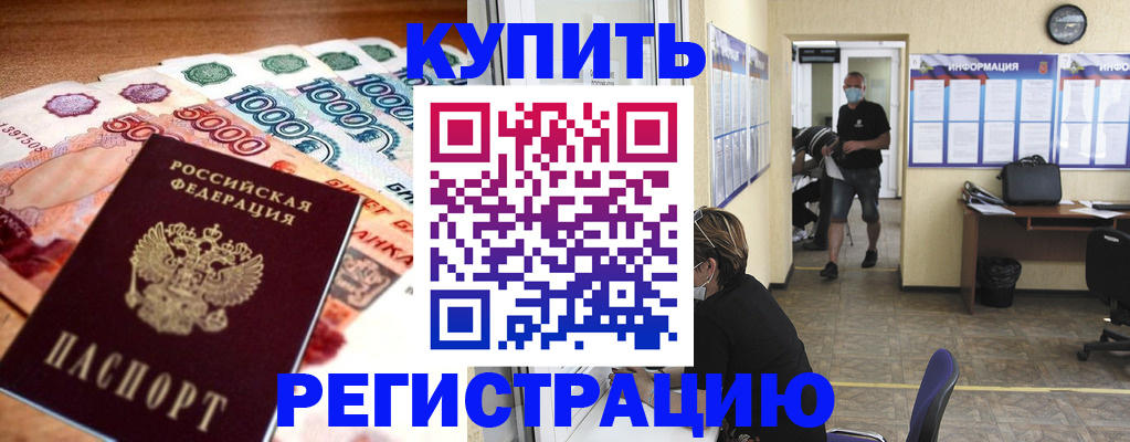 временная регистрация собственник в Орле